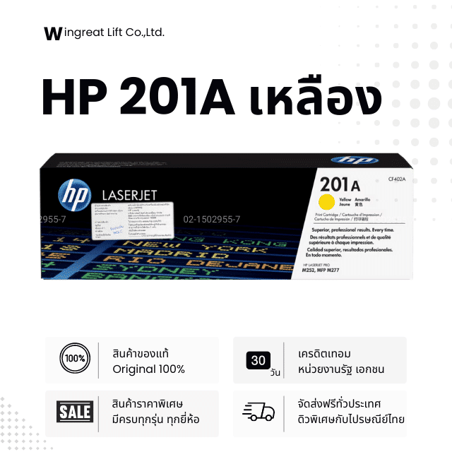 HP 201A Y