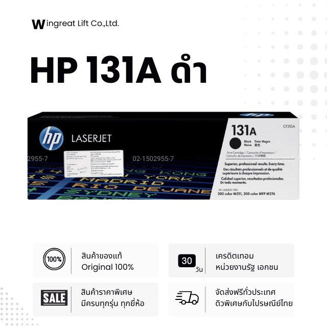 HP 131A bk