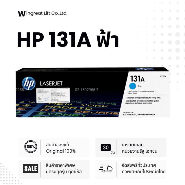 HP 131A C