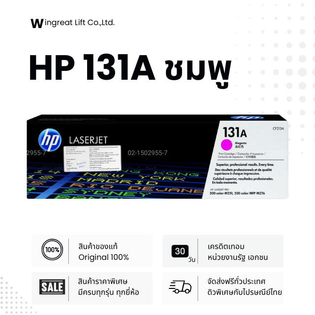 HP 131A M