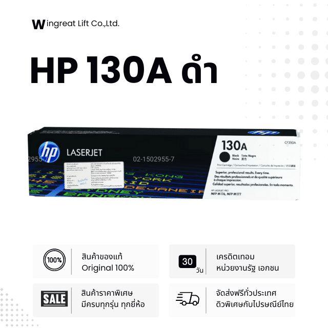 HP 130A BK