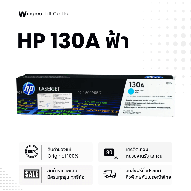 HP 130A C