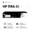 HP 119A BK