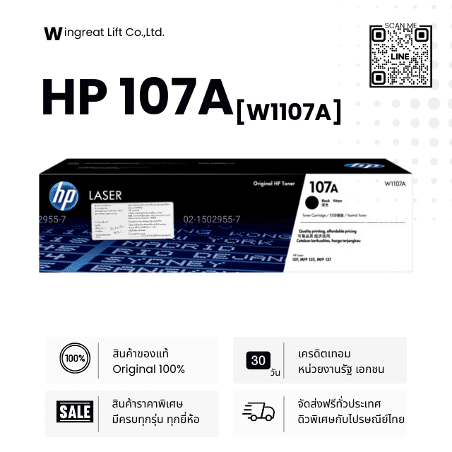 HP 107A