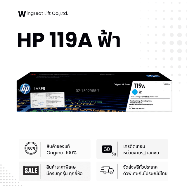 HP 119A C