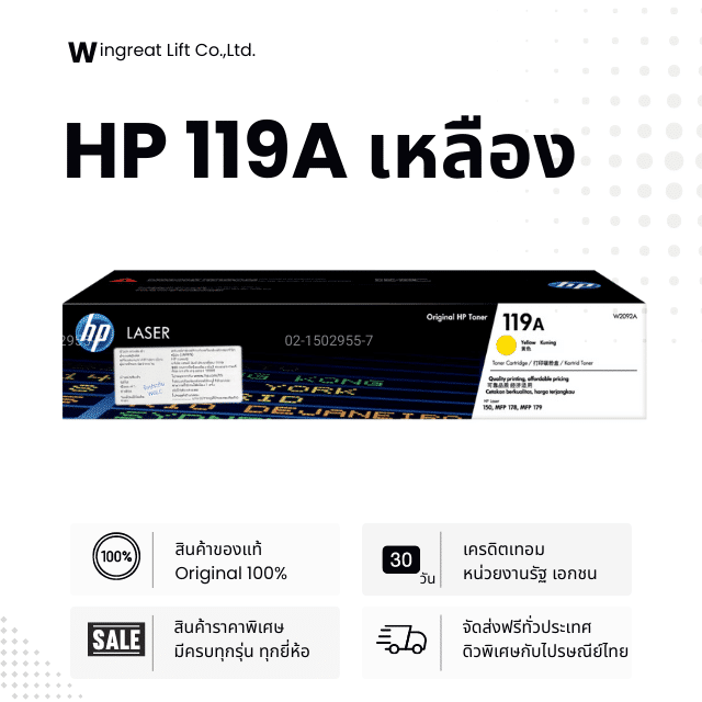 HP 119A Y