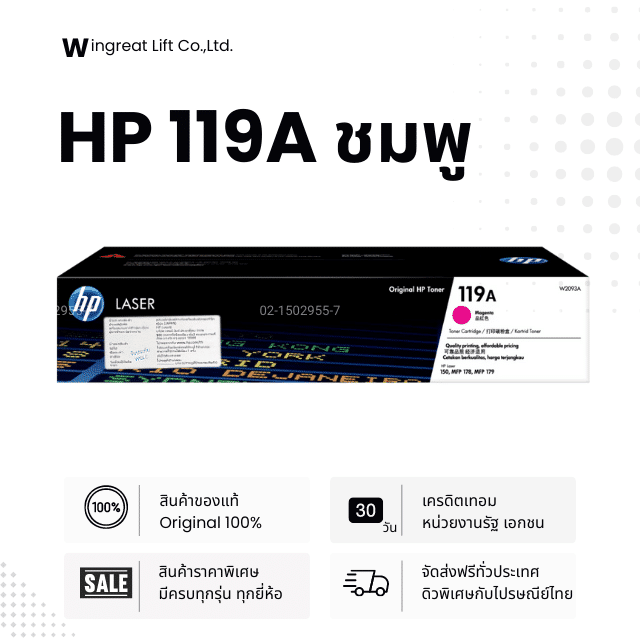 HP 119A M